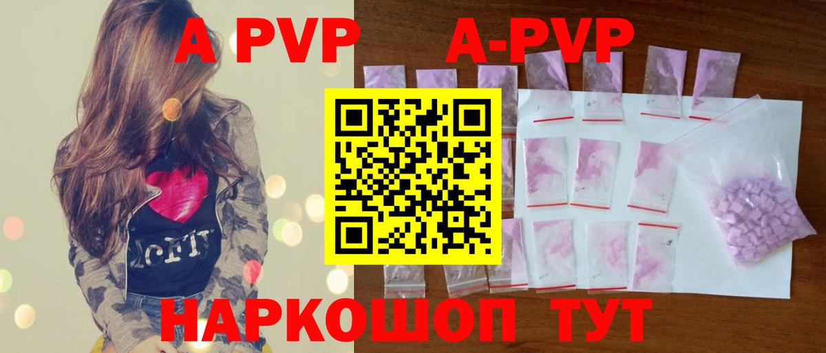 Alpha-PVP крисы CK  Вход с VPN  А ПВП  купить наркотик  Саранск  Alfa_PVP кристаллы 