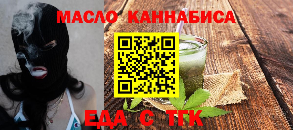 Cannafood конопля Саранск