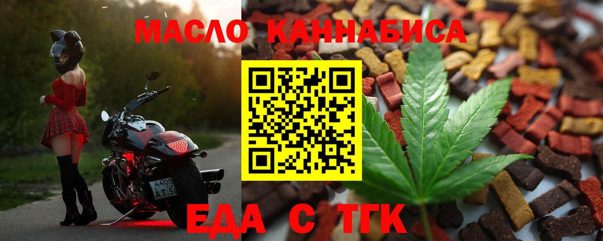 Саранск  Печенье с ТГК конопля  Вход с VPN 