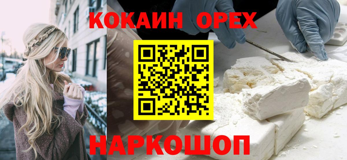 Саранск  КОКАИН  Cocaine FishScale  Вход с VPN  Cocaine 98% 