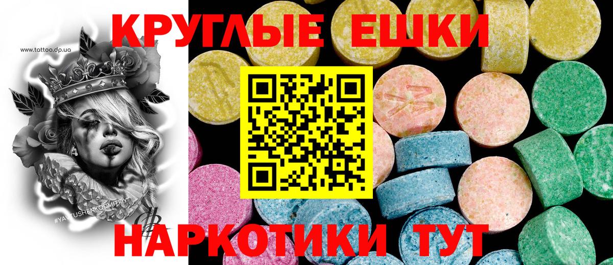 Экстази Cube  Вход с VPN  Экстази диски  Ecstasy  Саранск 