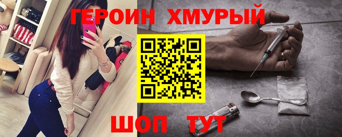 Героин белый  Вход с VPN  ГЕРОИН  Саранск 