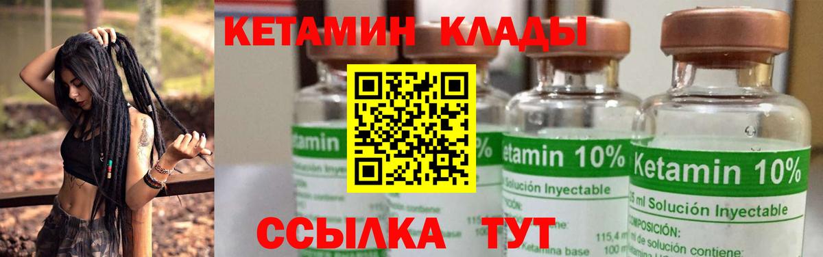 Саранск  мориарти телеграм  Вход с VPN  КЕТАМИН ketamine  КЕТАМИН ketamine 