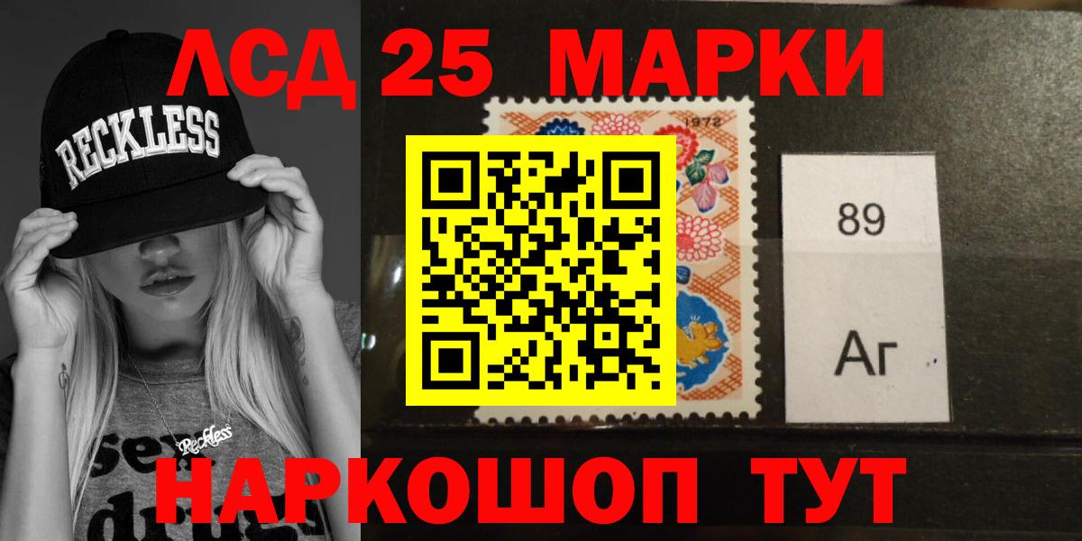 ЛСД экстази кислота Саранск