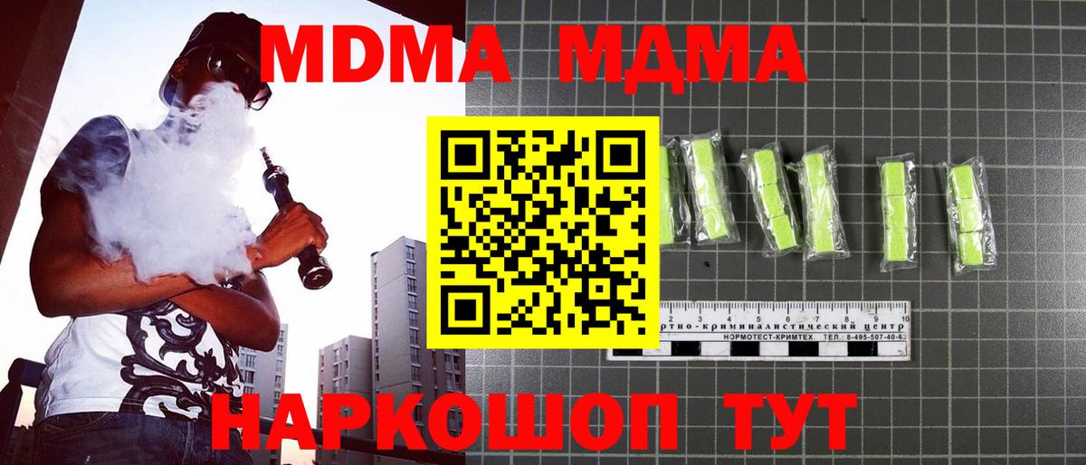 MDMA crystal Саранск