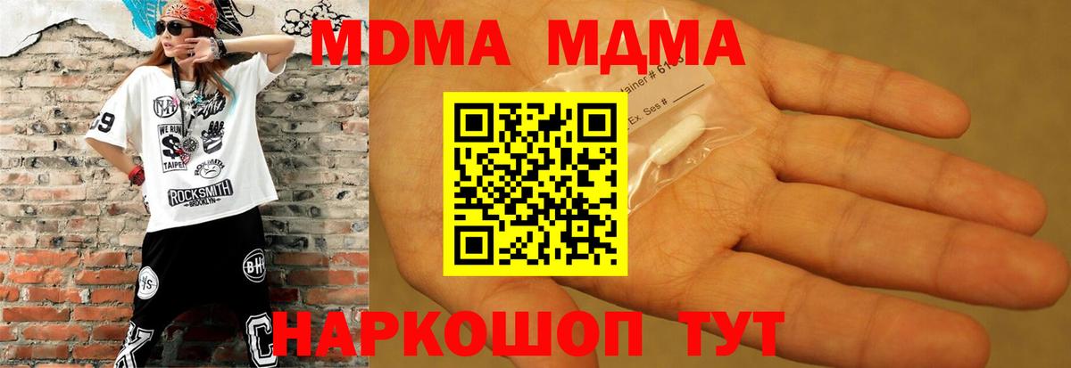 Саранск  MDMA кристаллы  MDMA  MDMA молли  Вход с VPN 