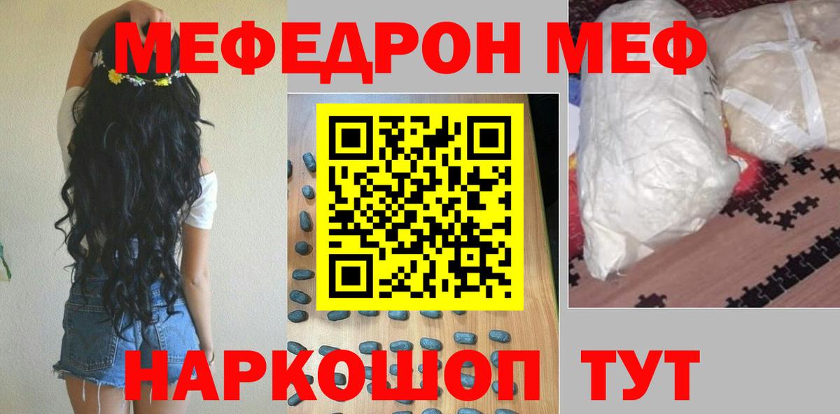 Саранск  Меф мука  МЕФ  Мефедрон VHQ  МЕФ  Вход с VPN 
