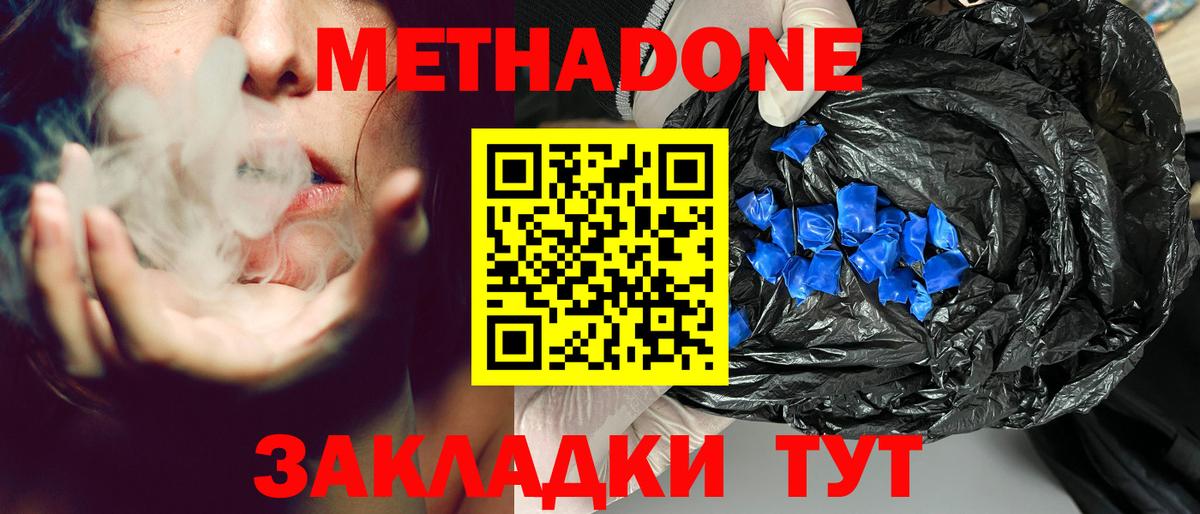 площадка как зайти  Вход с VPN  Саранск  Метадон кристалл  МЕТАДОН белоснежный 