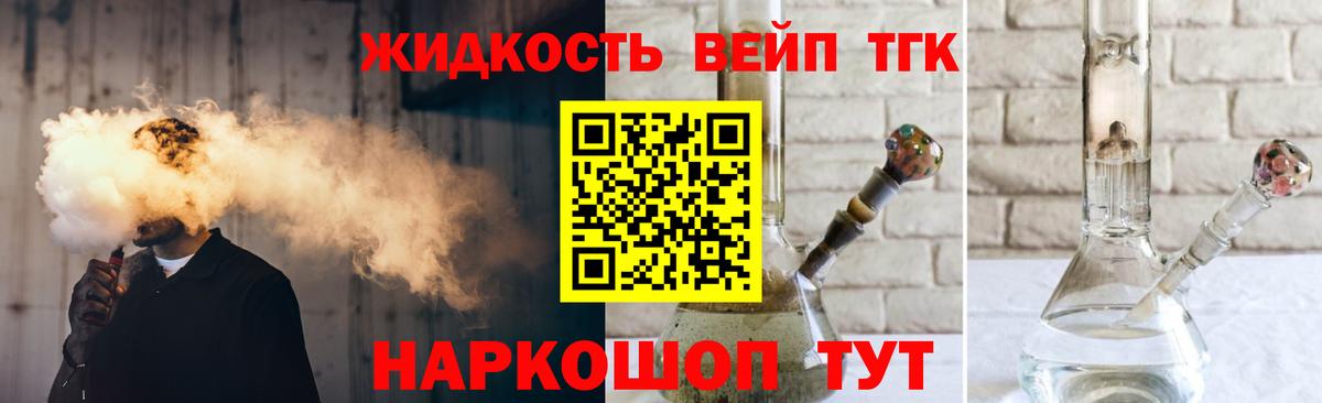 Саранск  ТГК THC oil  Вход с VPN 