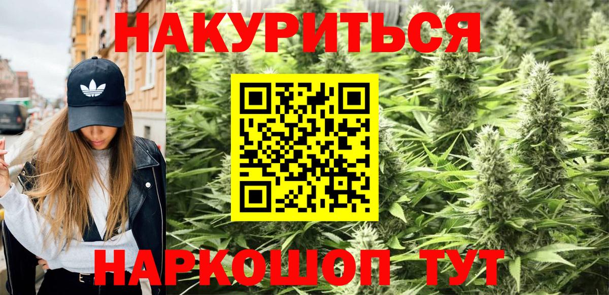 Бошки марихуана LSD WEED Саранск